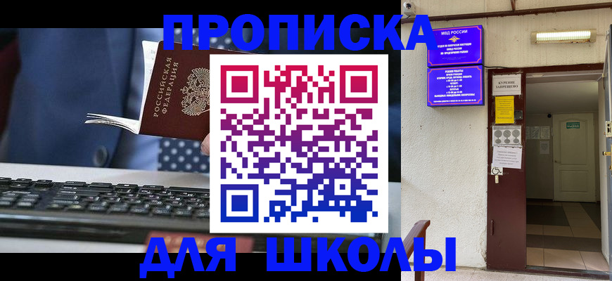 временная регистрация в Далматово
