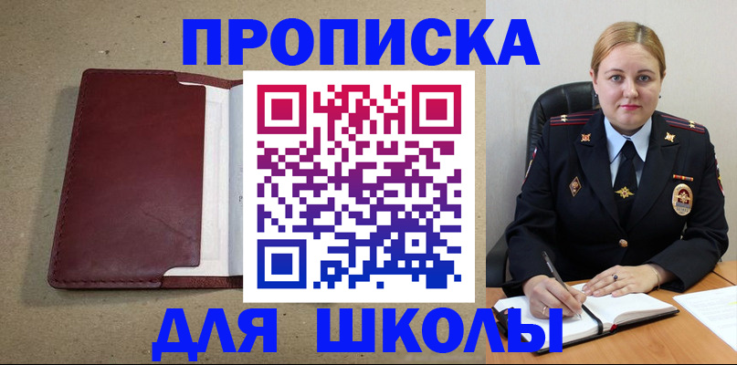 временная регистрация надежно в Далматово